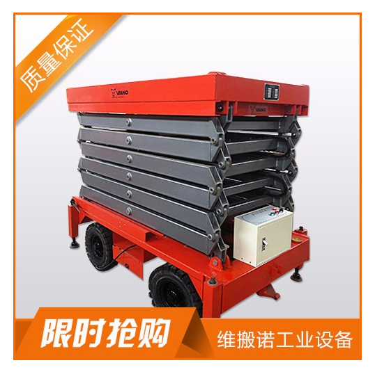 维搬诺VB04040025供应 自行走直臂高空作业平台/ 曲臂式高空作业平台